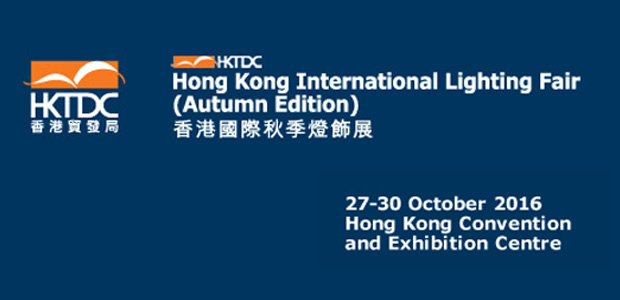 홍콩 국제조명 전시회 (Hong kong International lighting fair 2016)